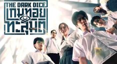 The Dark Dice Series